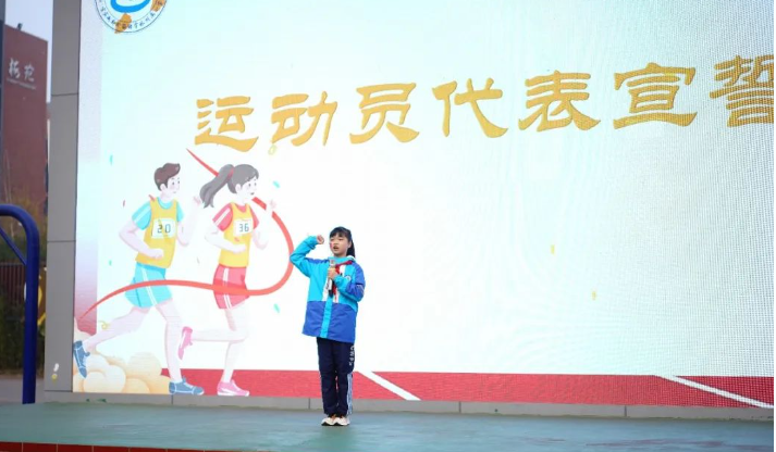 宜賓成外附小20221127宜賓成外附小學科融合趣味運動會熱鬧開鑼！
